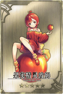 Pomme cn.jpg