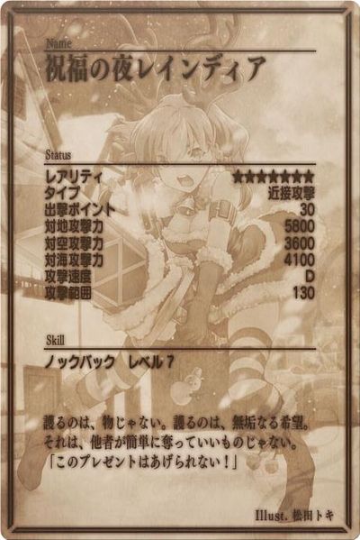 File:Rayne back jp.jpg