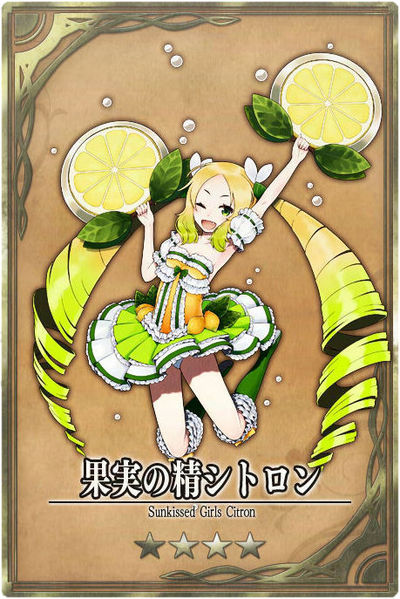 File:Citron jp.jpg