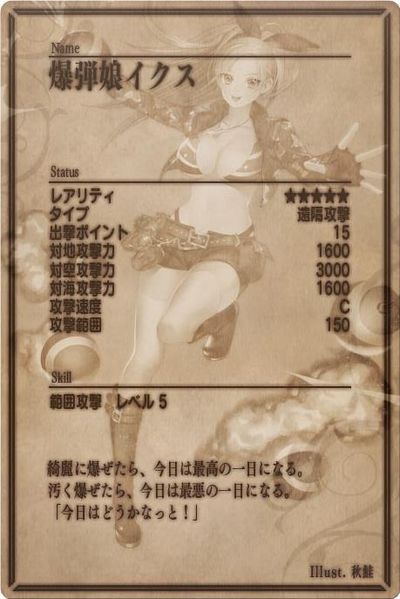 File:Jackie back jp.jpg