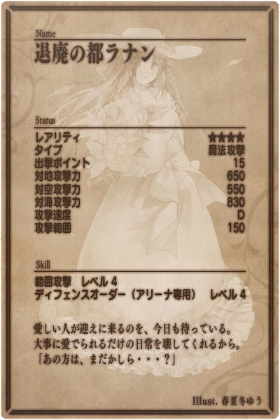 File:Leannan back jp.jpg