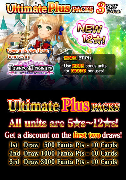 File:Ultimate Plus Packs 94 release.jpg