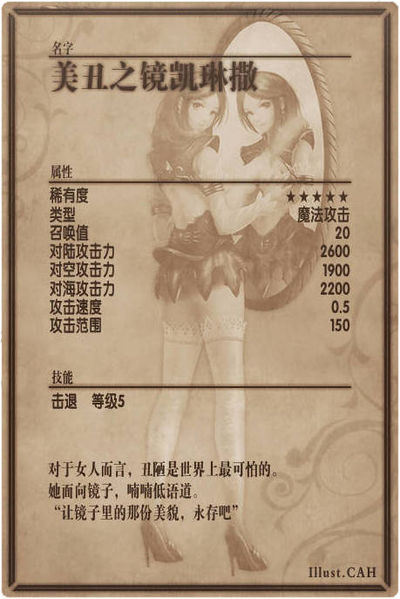 File:Calinica back cn.jpg
