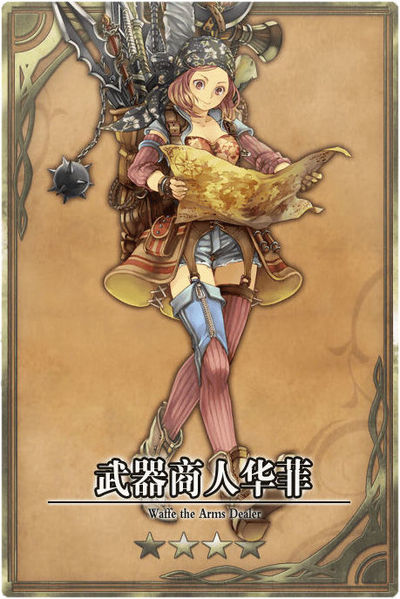 File:Charpe cn.jpg