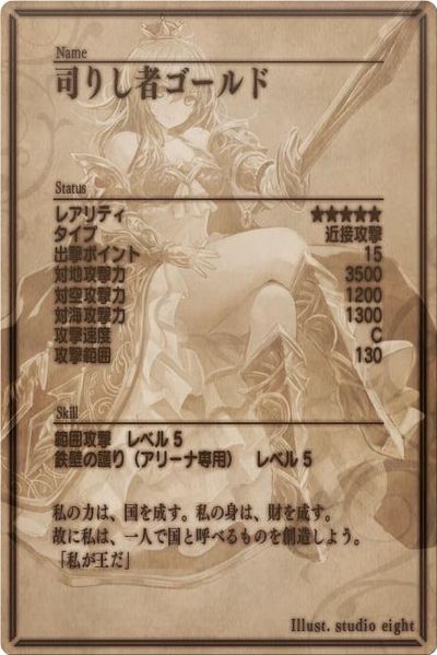 File:Goldie back jp.jpg