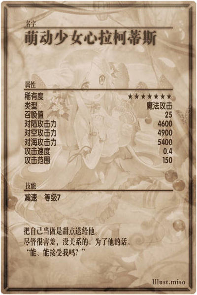File:Lactis back cn.jpg