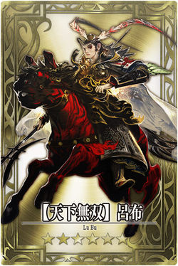 Lu Bu jp.jpg