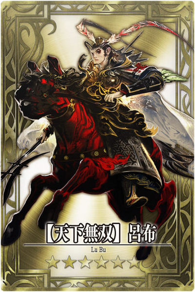 File:Lu Bu jp.jpg