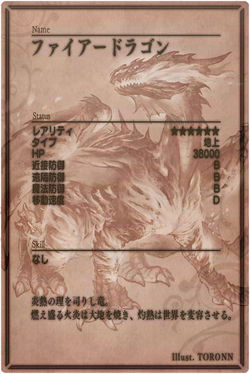 Fire Dragon m back jp.jpg