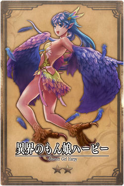 Harpy 2 jp.jpg