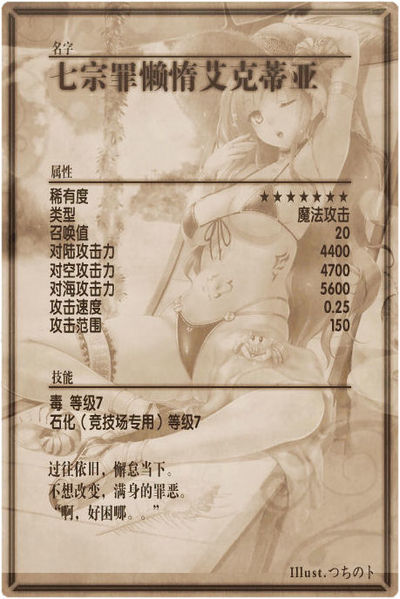 File:Acedia back cn.jpg