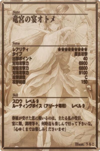 File:Atlantia back jp.jpg