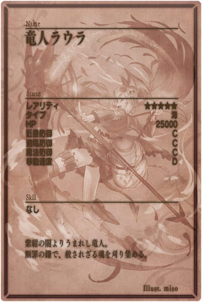 File:Laura m back jp.jpg