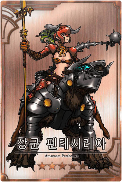 File:Penthesilea m kr.jpg