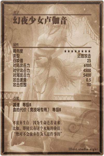 File:Rjan back cn.jpg