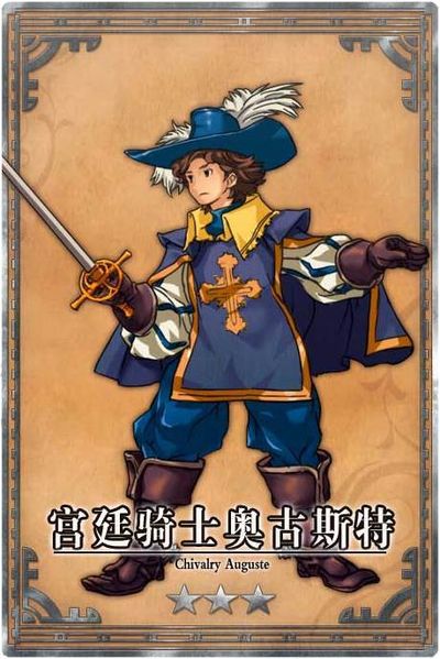File:Auguste cn.jpg