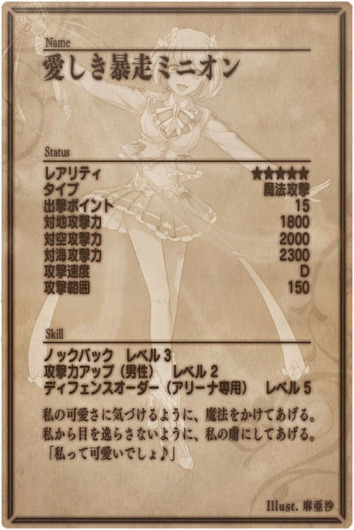 File:Sojourn back jp.jpg
