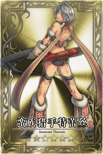 File:Therensis cn.jpg