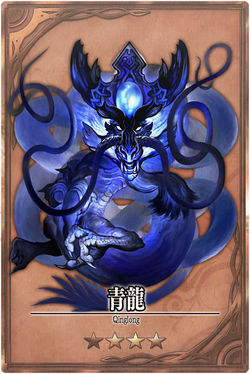 Azure Dragon m jp.jpg