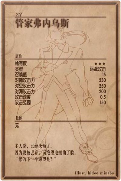 File:Forneus back cn.jpg