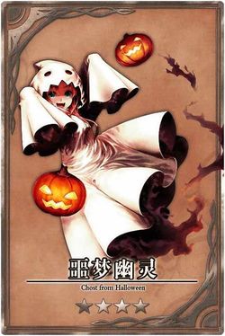 Ghost (Halloween) m cn.jpg