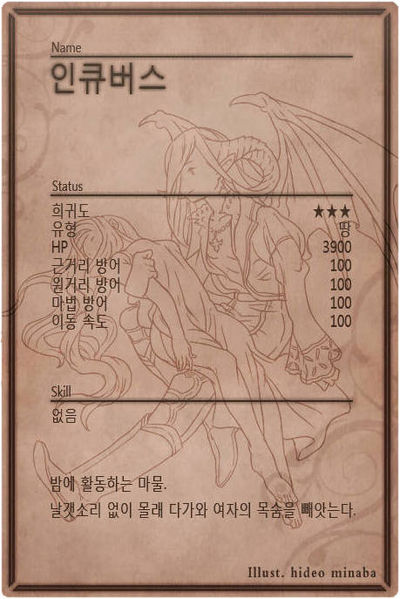 File:Incubus back kr.jpg