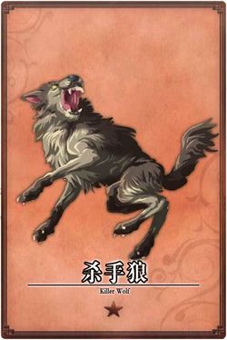 Rabid Wolf cn.jpg
