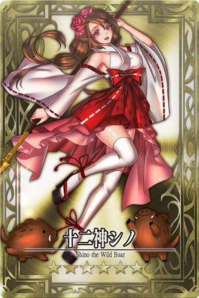 File:Shino jp.jpg