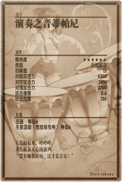 Timpani back cn.jpg