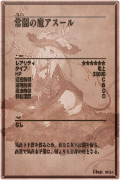 File:Azul m back jp.jpg