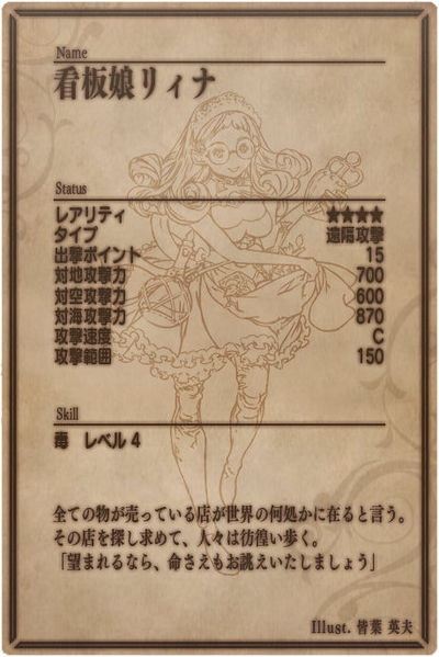 File:Leana back jp.jpg