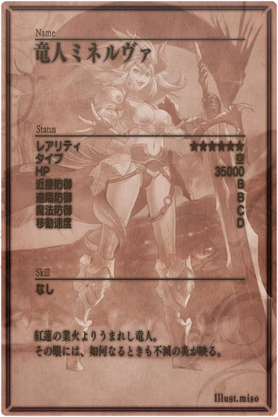 File:Minerva m back jp.jpg