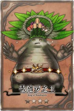 King Mandragora cn.jpg