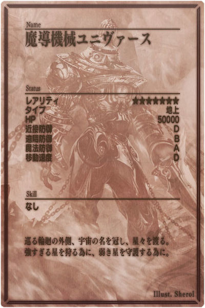 File:Krang m back jp.jpg
