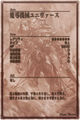 Thumbnail for version as of 03:16, 14 July 2014