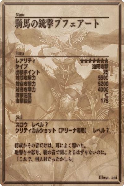 File:Chevalier dEon back jp.jpg