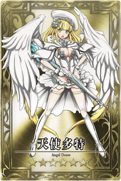 File:Doubt cn.jpg