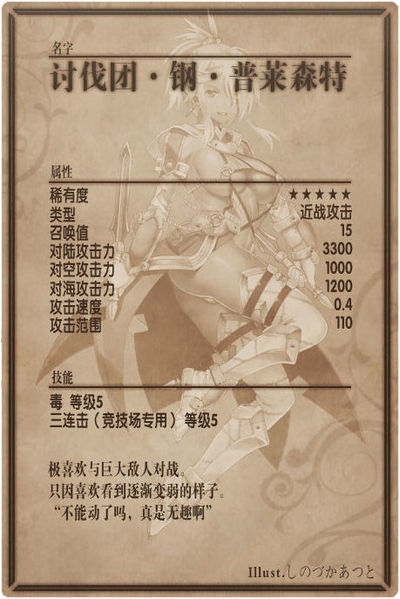 File:Feena back cn.jpg