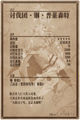 Thumbnail for version as of 18:00, 31 January 2016