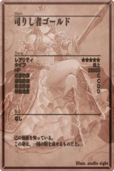 File:Goldie m back jp.jpg