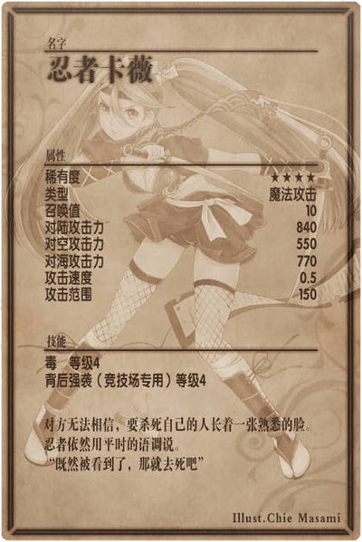 File:Kauwin back cn.jpg