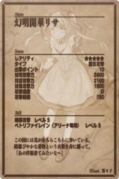 File:Lynn back jp.jpg