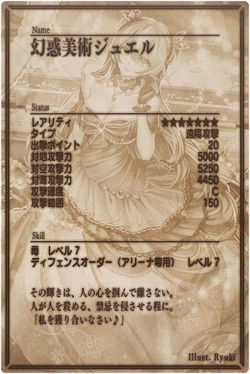 The Emerald Lady back jp.jpg