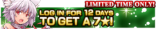 December 2014 Login Bonus banner.png