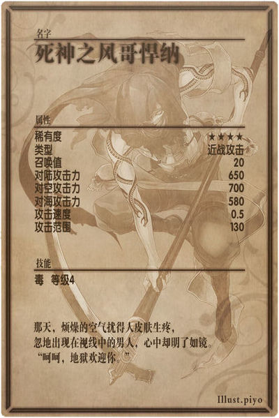 File:Ghenna back cn.jpg