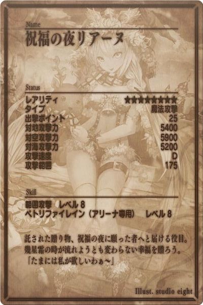 File:Liane back jp.jpg