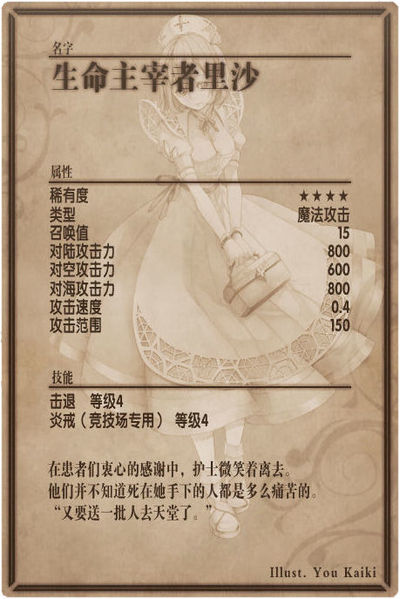 File:Lisa back cn.jpg