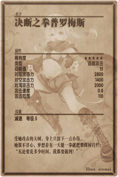 File:Promes back cn.jpg