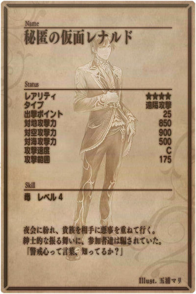 File:Renald back jp.jpg