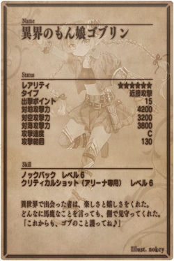 Goblin 6 back jp.jpg